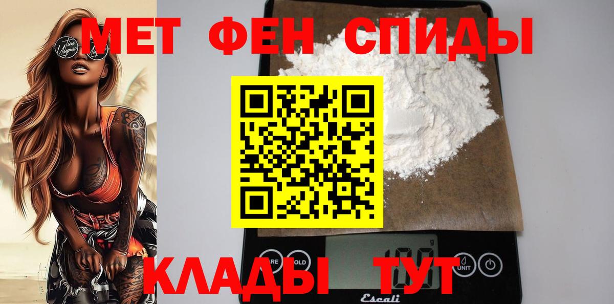 АМФЕТАМИН 97% Вязьма
