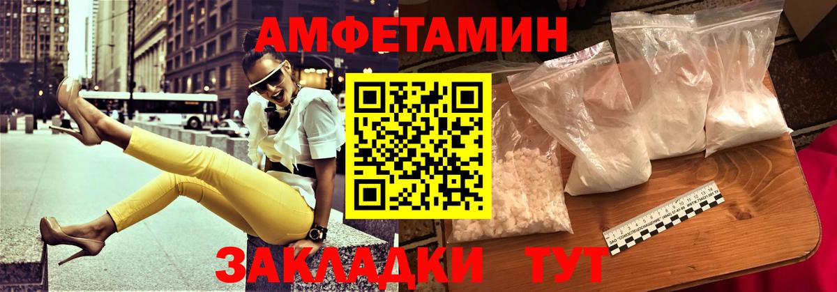 АМФЕТАМИН 98%  АМФ  Вязьма  Вход с VPN 