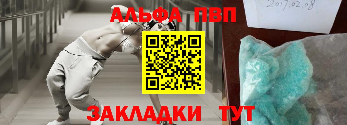 Alpha PVP СК КРИС  Alpha-PVP VHQ  Вязьма  что такое   Вход с VPN  APVP СК КРИС 