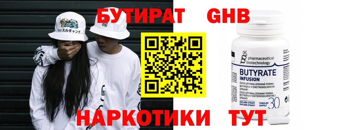 Вязьма  БУТИРАТ буратино  Вход с VPN 