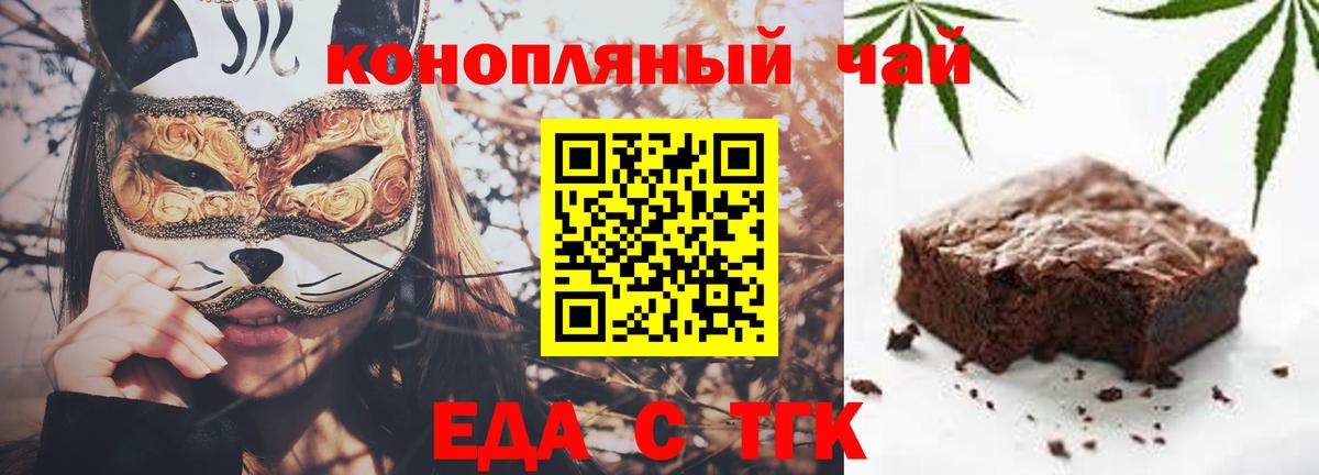 Cannafood конопля  Вход с VPN  Вязьма 