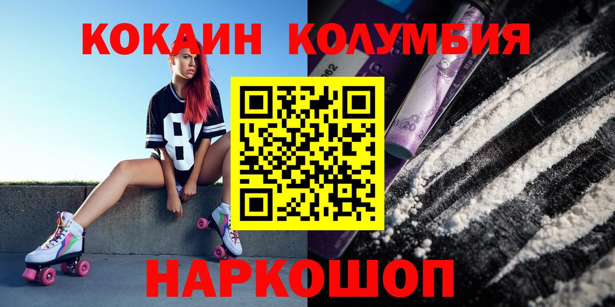 Вязьма  Кокаин Боливия  Вход с VPN 