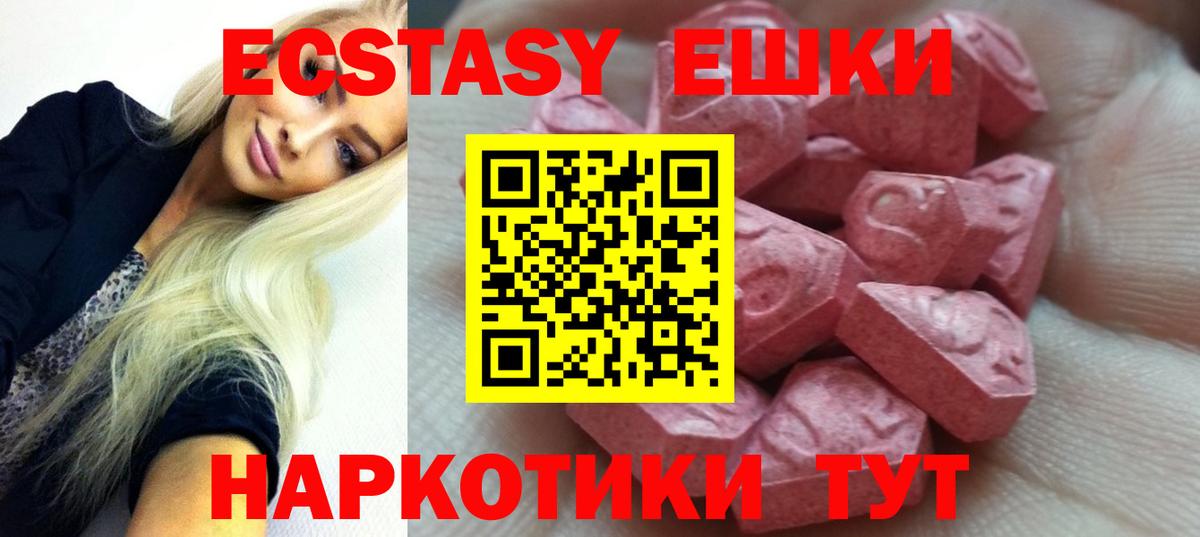 Экстази  сколько стоит  Вход с VPN  Вязьма  Экстази диски  Экстази 300 mg 