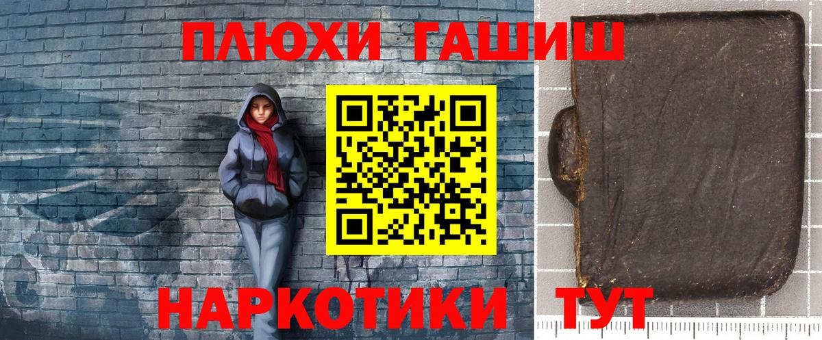 Вязьма  ГАШИШ VHQ  Вход с VPN  Гашиш Premium 
