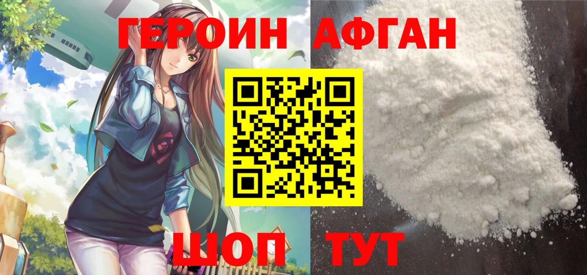 Вязьма  ГЕРОИН герыч  Вход с VPN 