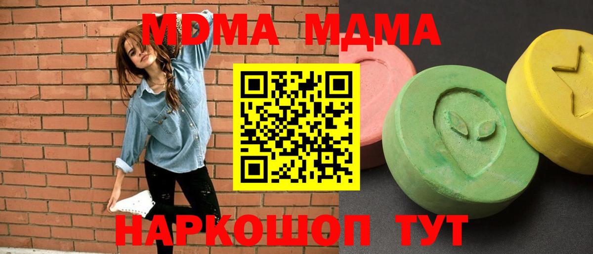 Вязьма  MDMA crystal  MDMA  Вход с VPN  МДМА кристаллы 