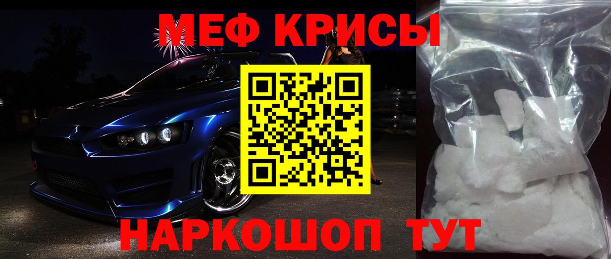 МЕФ мука  МЕФ  Вход с VPN  Вязьма  МЕФ кристаллы 