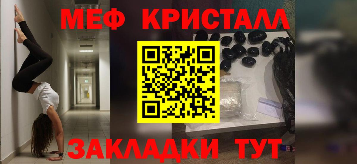 МЕФ мука Вязьма