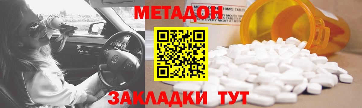 МЕТАДОН кристалл  Вход с VPN  Вязьма  мега ONION  МЕТАДОН белоснежный 