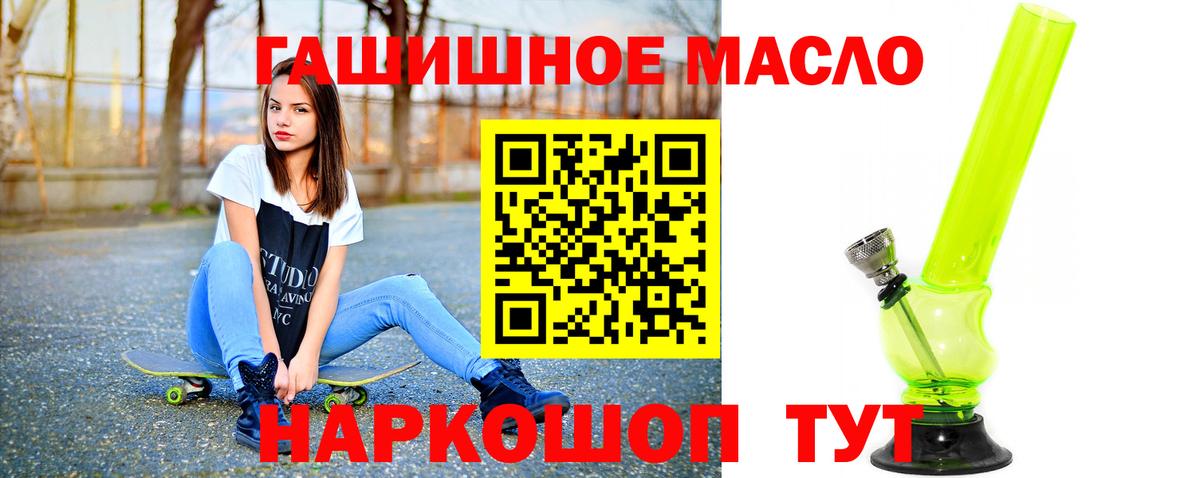 Дистиллят ТГК гашишное масло Вязьма