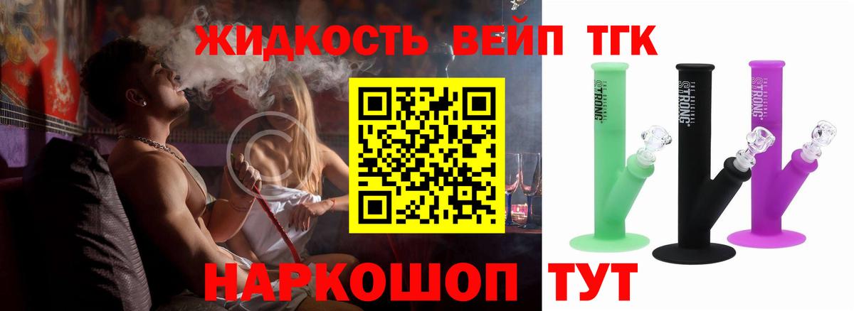 Вязьма  ТГК гашишное масло  Вход с VPN 